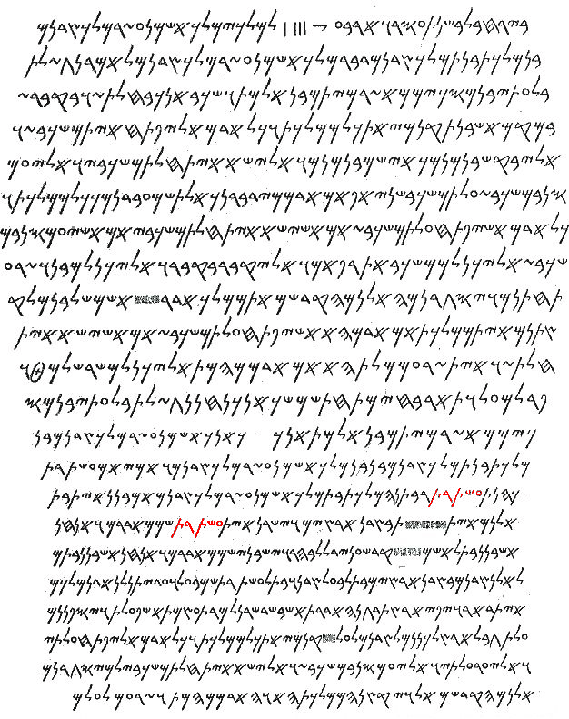 Inscripción del sarcófago de Eshmunazar II, rey de Sidón (475-461 a. C.)