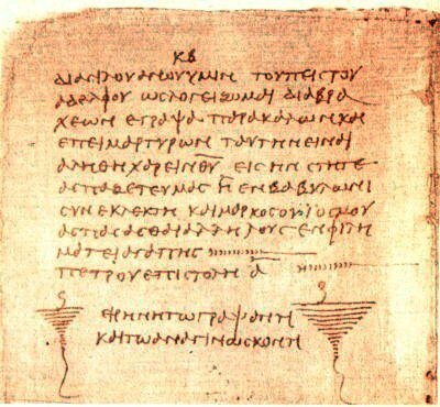 Códice de 1 Pedro del siglo III