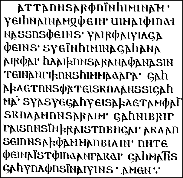 Texto del Padrenuestro en el Codex Argenteux