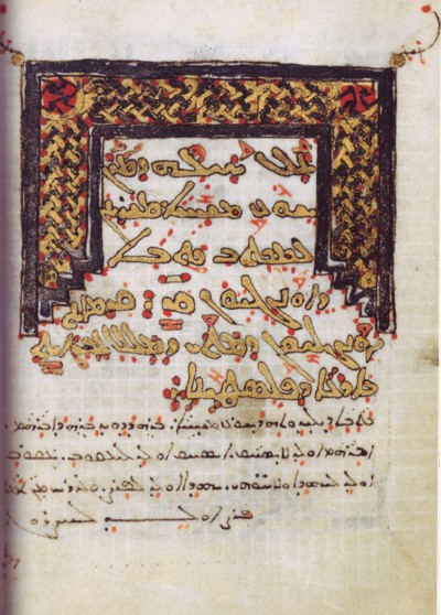 SIRÍACA, LITERATURA