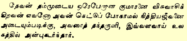  en tamil