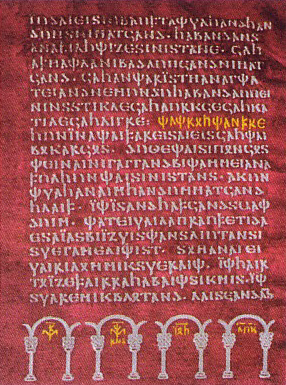 Detalle de la Biblia de Ulfilas